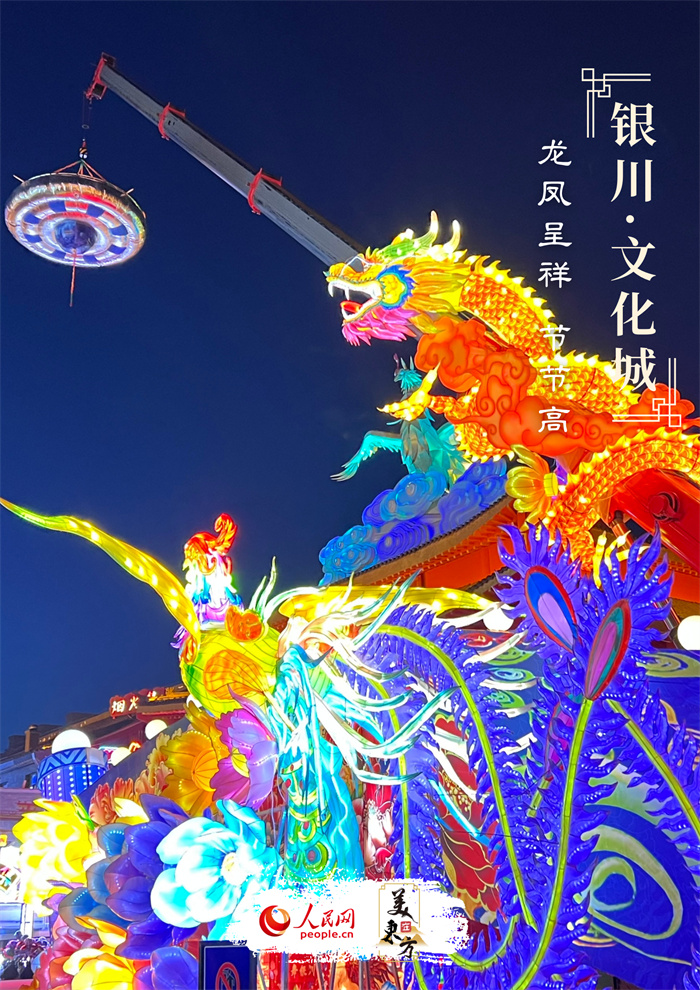 寧夏銀川市鳳凰幻城元宵節(jié)文化活動(dòng)精彩繼續(xù)。 人民網(wǎng)記者 王連香攝